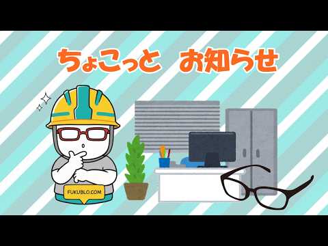 ちょこっとお知らせ