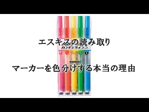エスキス・テクニック＆攻略法（色分け）