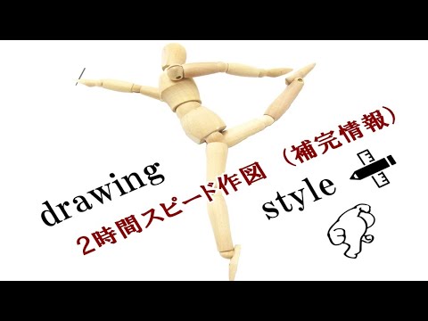 作図スピードを上げる小手先のテク