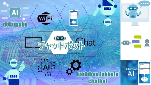 独学ＡＩアプリ、チャットボット「角番復活チャットボット」
