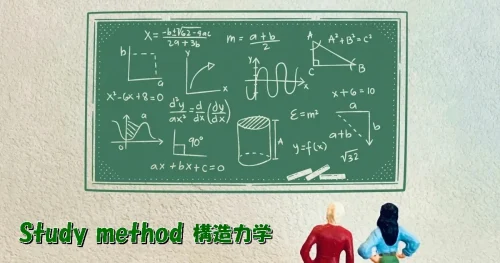 一級建築士：構造力学の勉強方法３ステップ